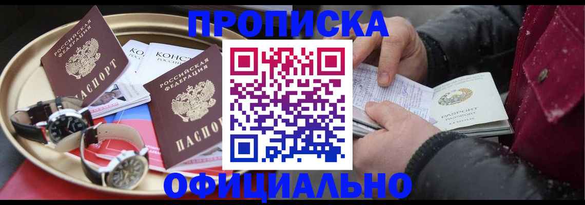временная регистрация законно в Нижегородской области