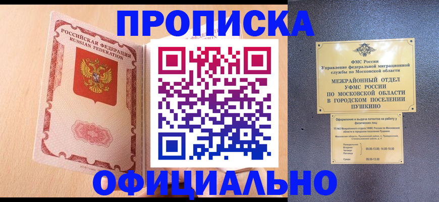 миграционный учет в Нижегородской области