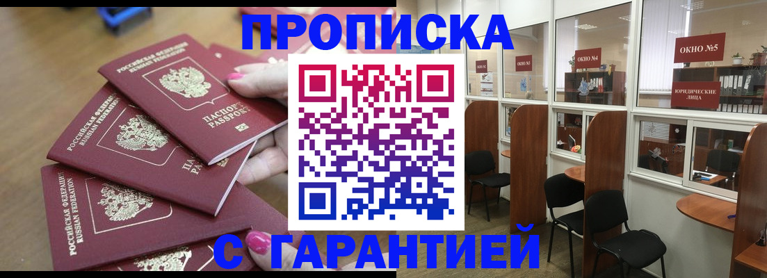 прописка поиск в Нижегородской области