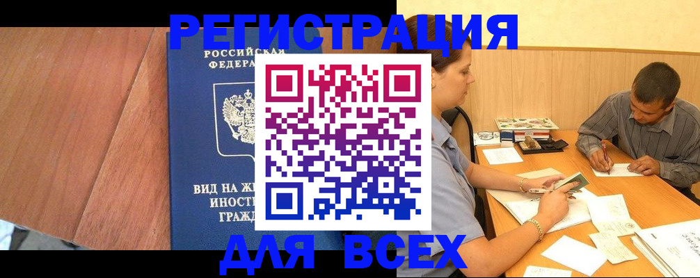 где прописаться в Нижегородской области