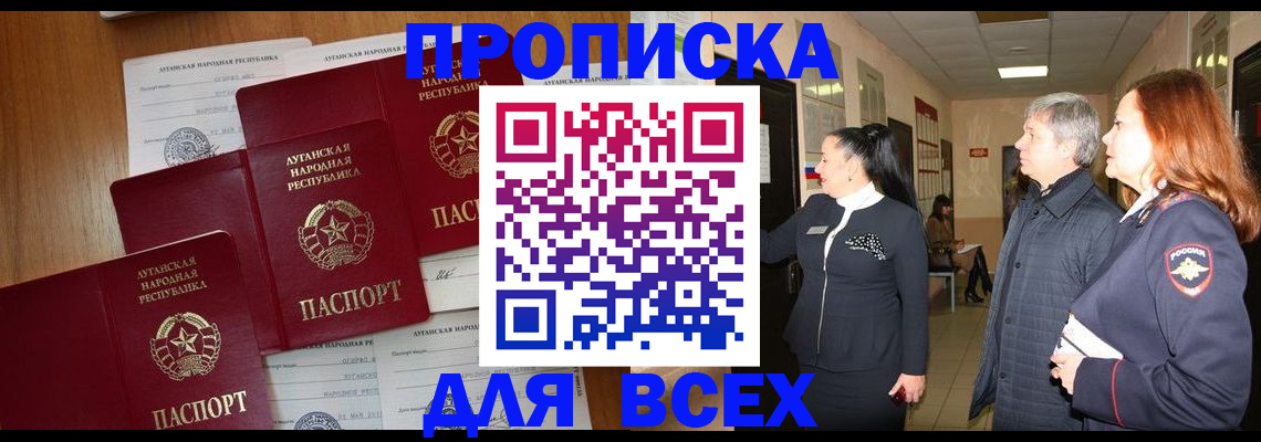 прописка от собственника в Нижегородской области
